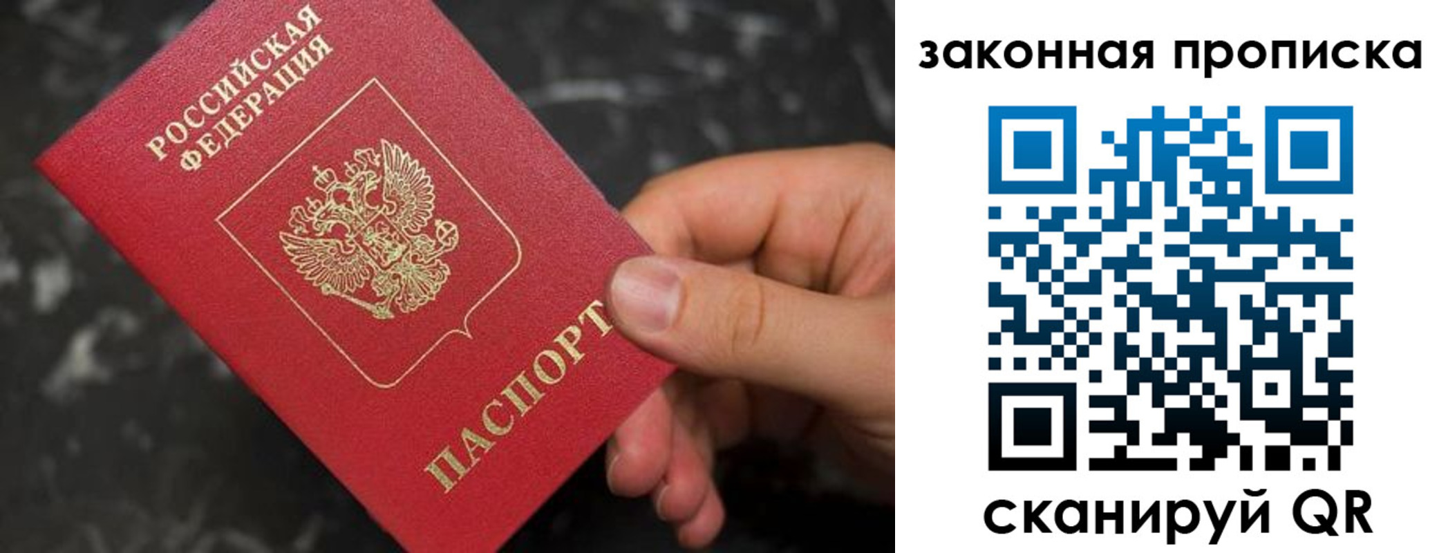 прописка в квартире в Курчатове