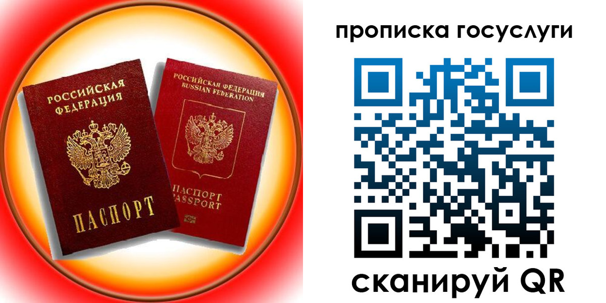 временная регистрация недорого в Курчатове