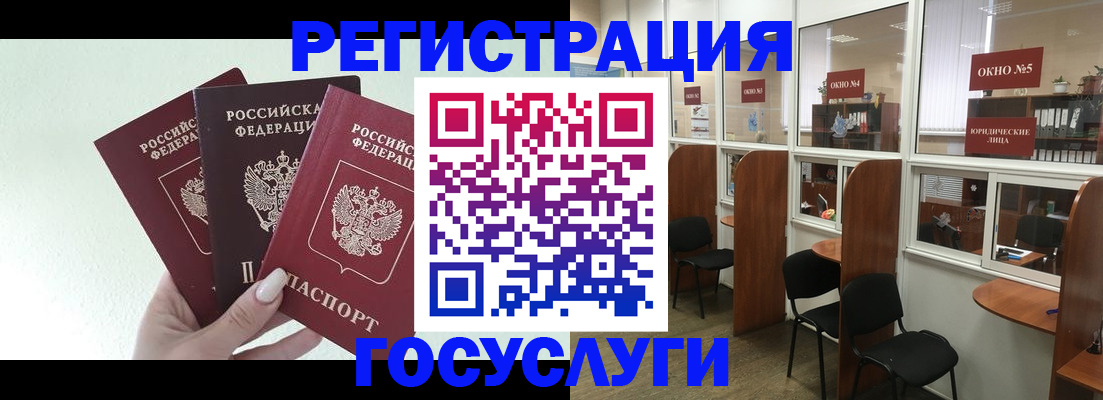 временная регистрация законно в Курчатове