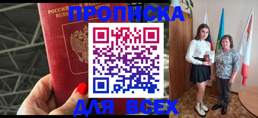 временная регистрация поиск в Курчатове
